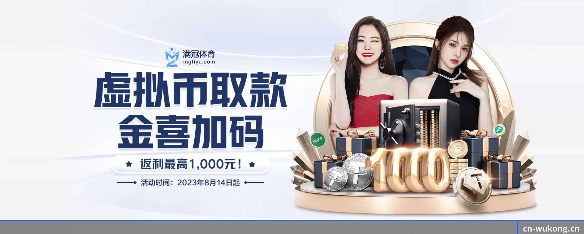 悟空体育 APP